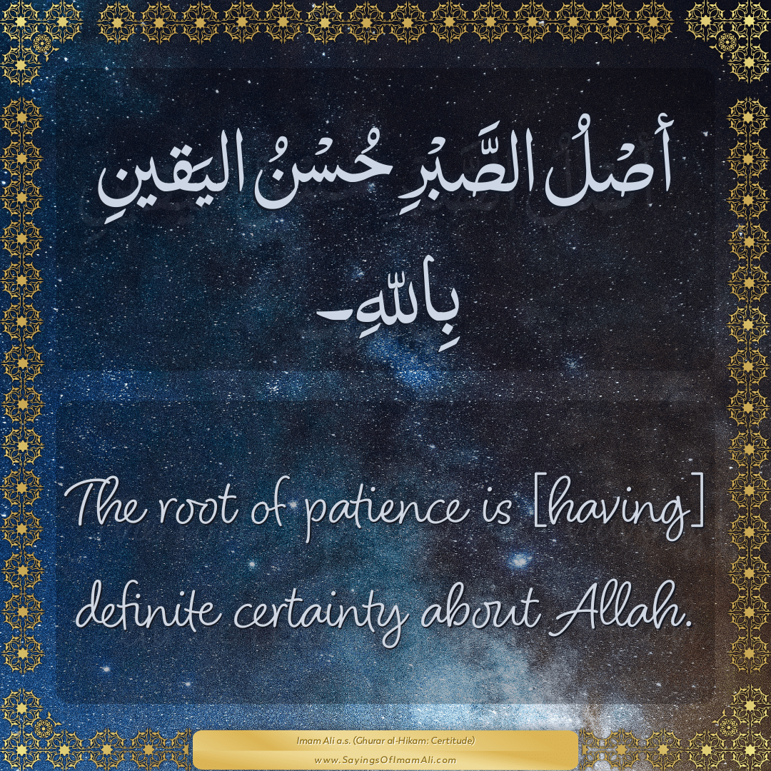 The root of patience is [having] definite certainty about Allah.